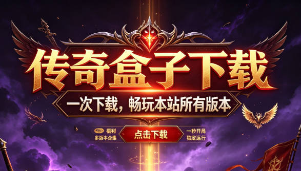 万能盒子登录器